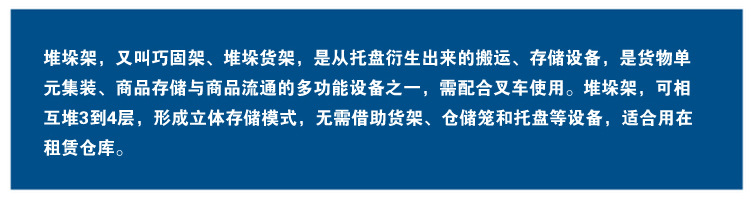 堆垛架_05