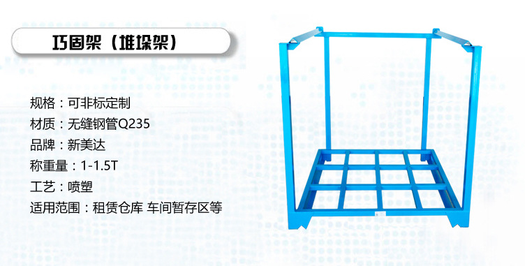 堆垛架_07