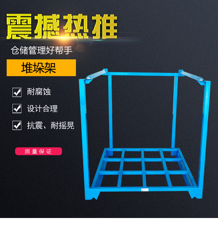 堆垛架_01