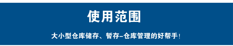 堆垛架_15