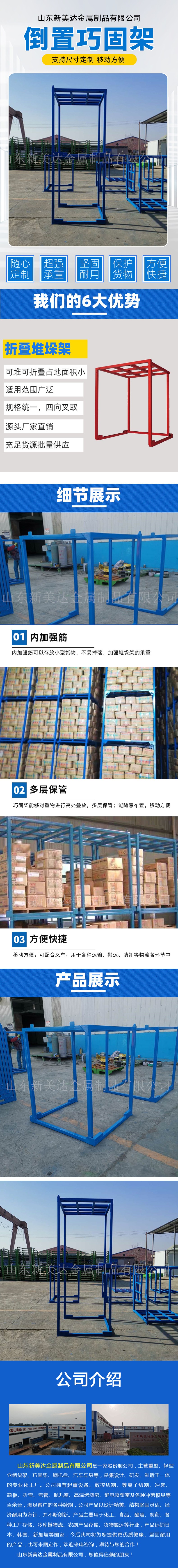 倒置巧固架.jpg